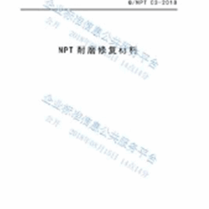 NPT耐磨修复材料企业标准